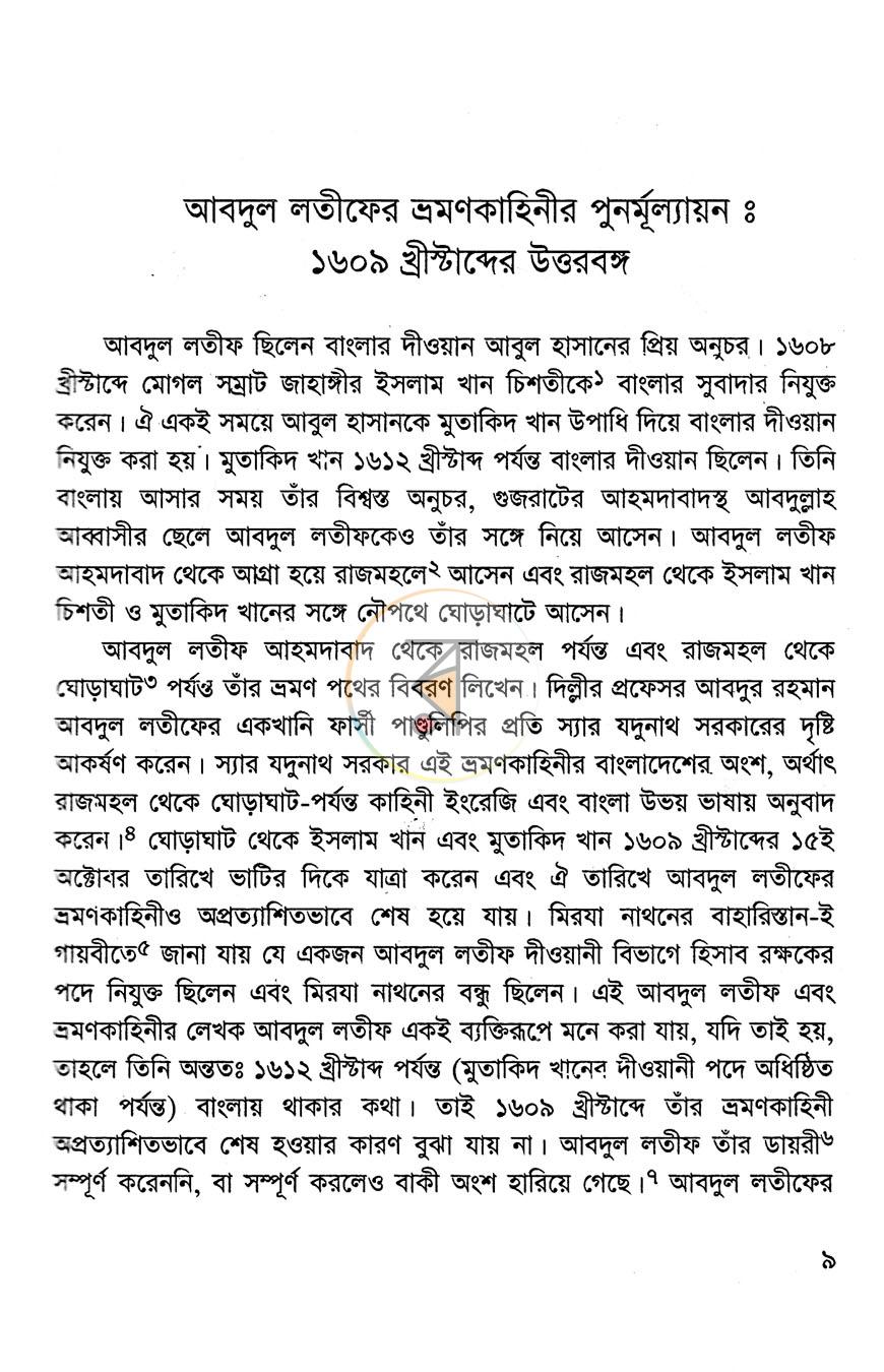পাতা 5