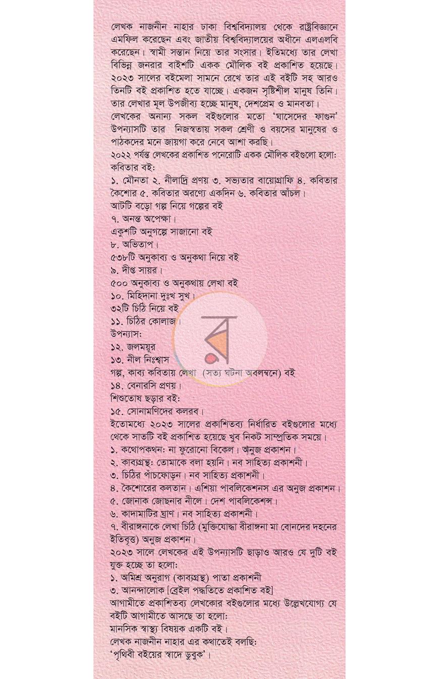 পাতা 19