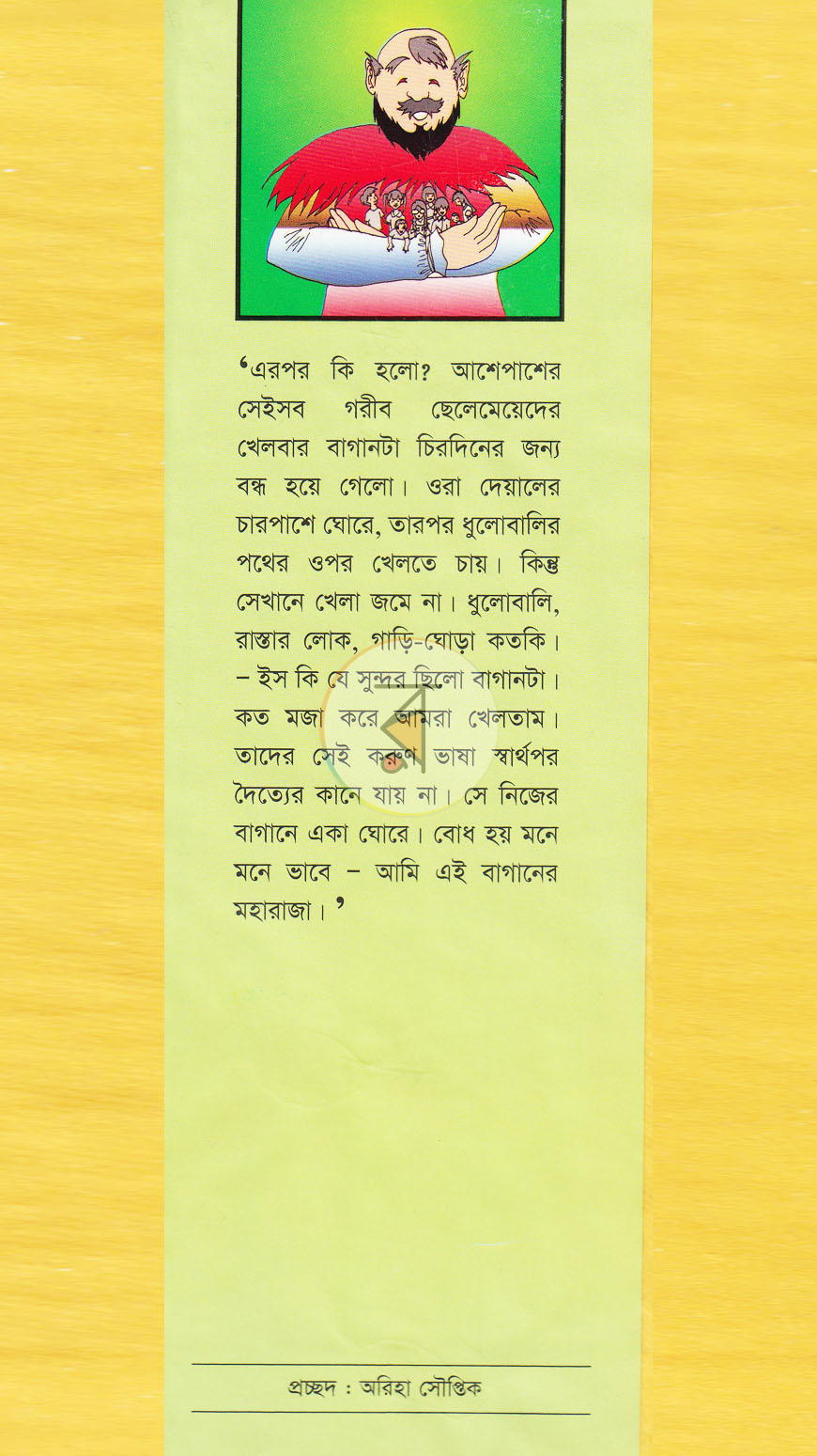 পাতা 1