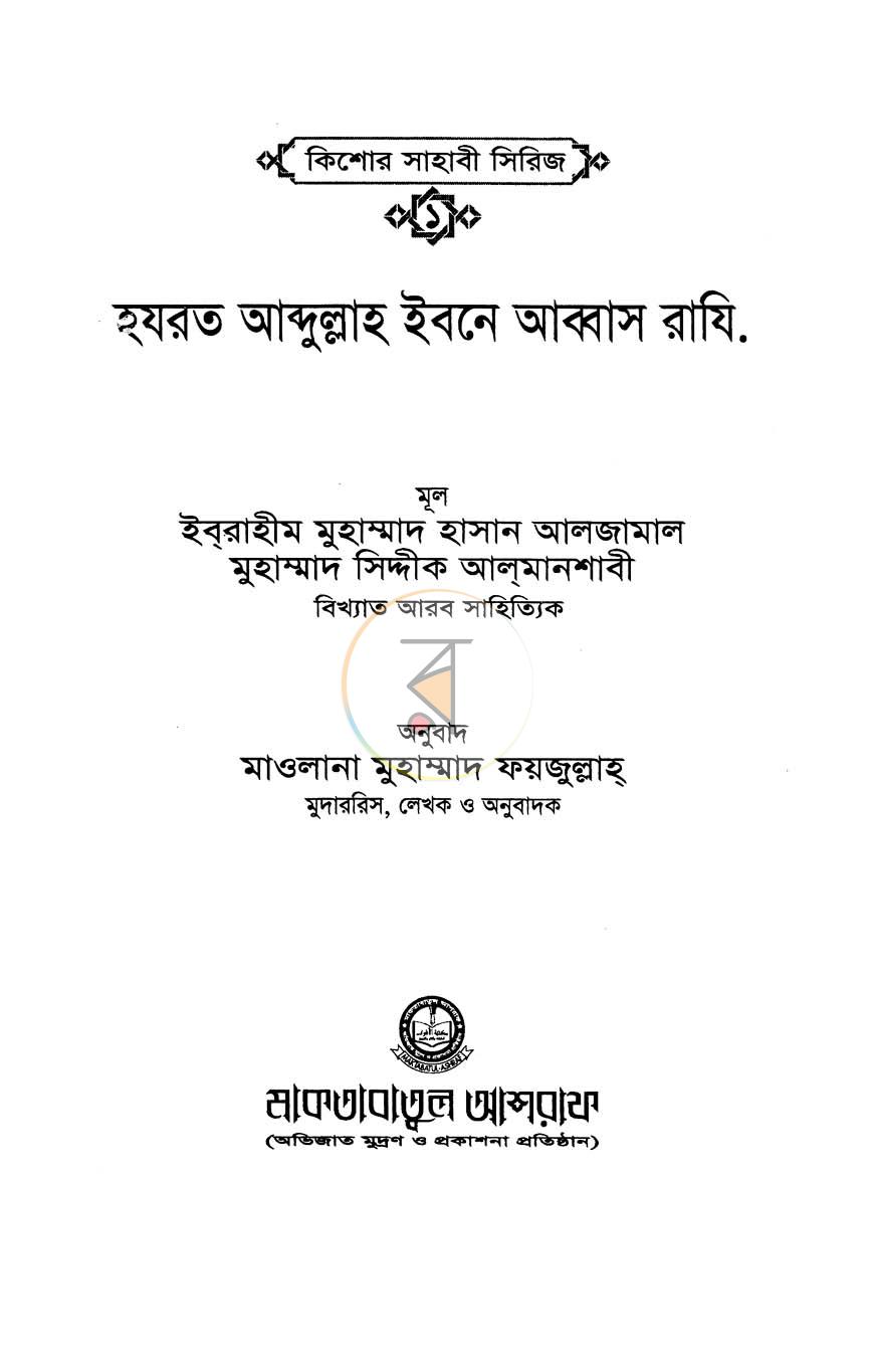পাতা 1