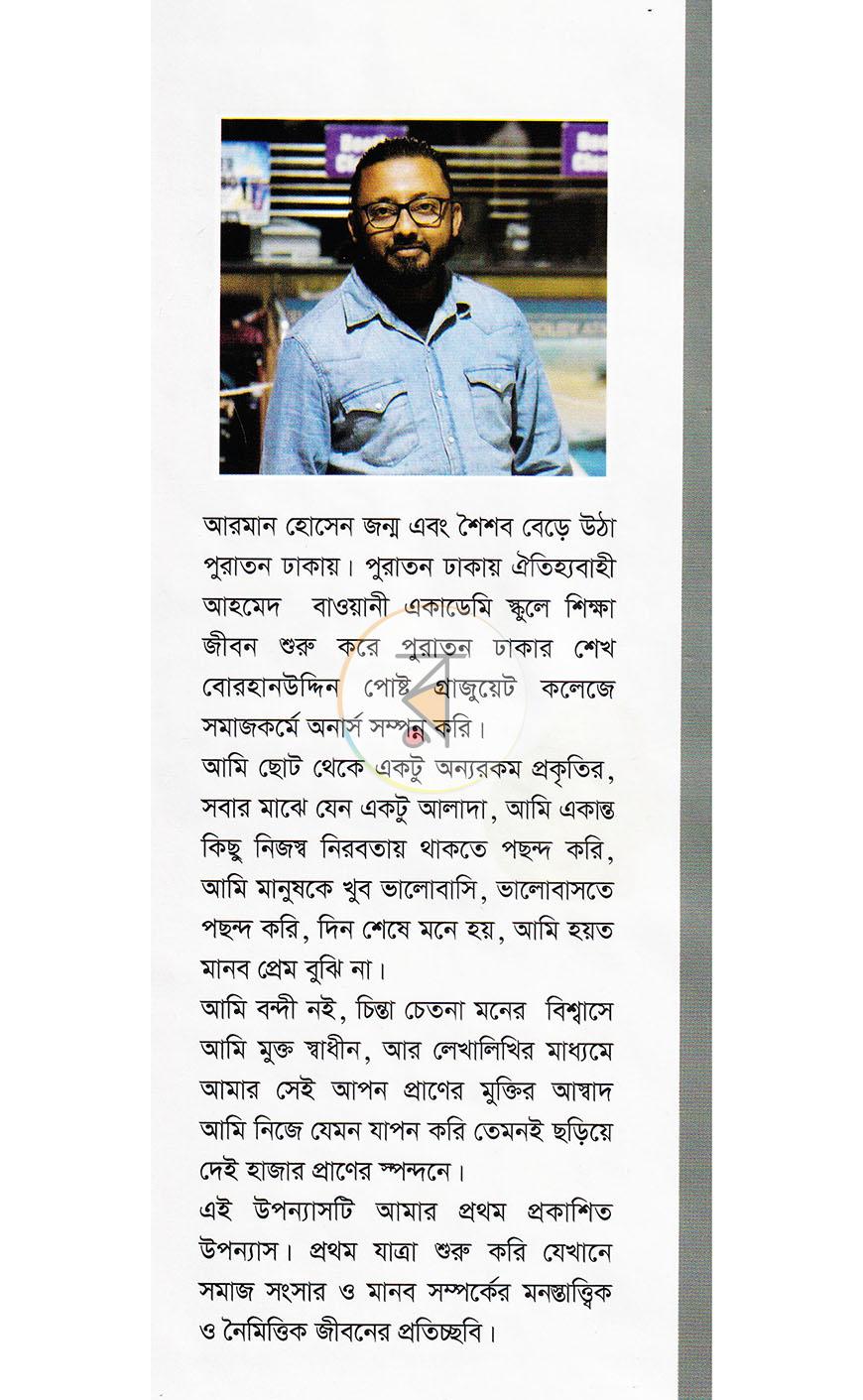 পাতা 15