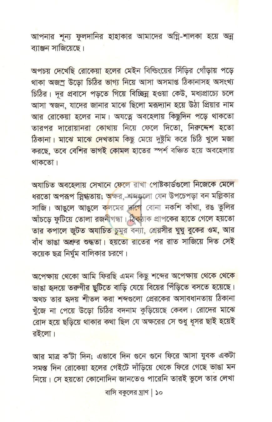 পাতা 5