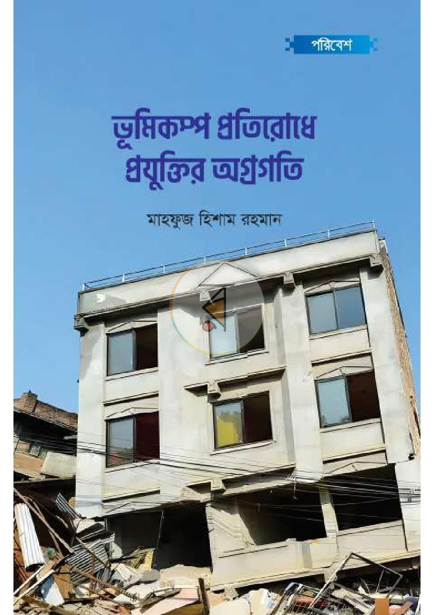 পাতা 10