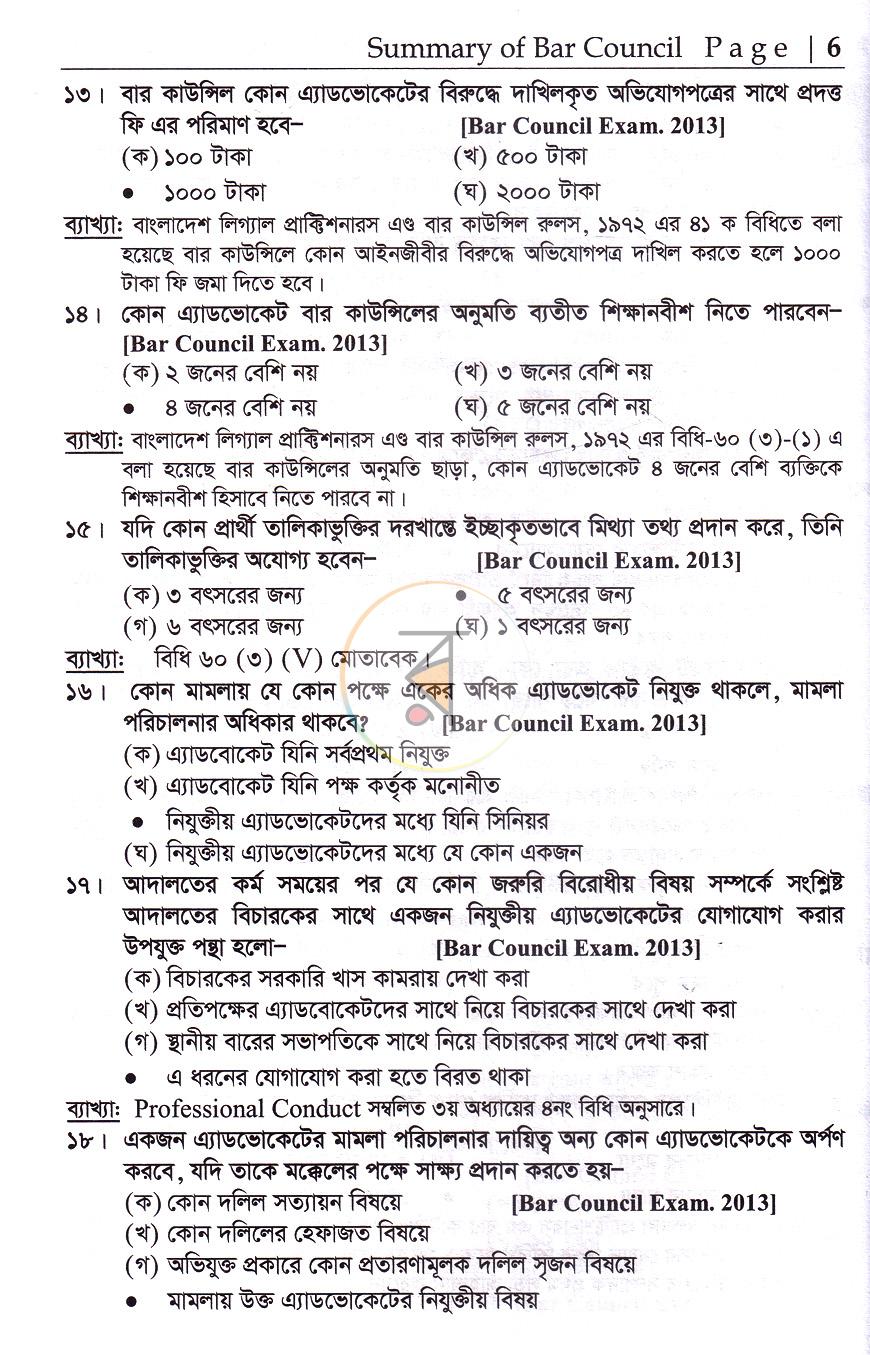 পাতা 15