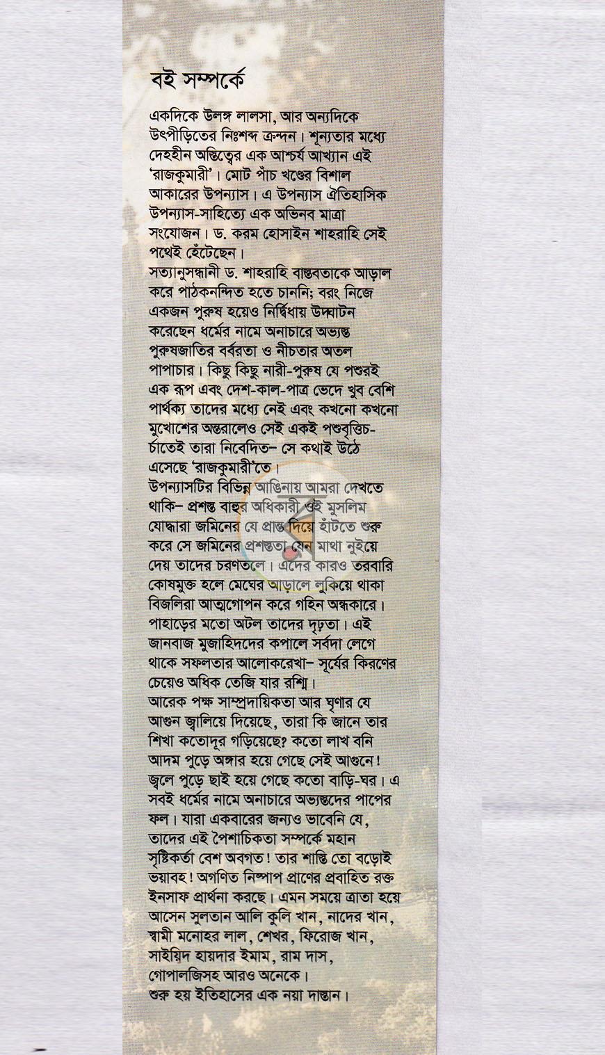 পাতা 1
