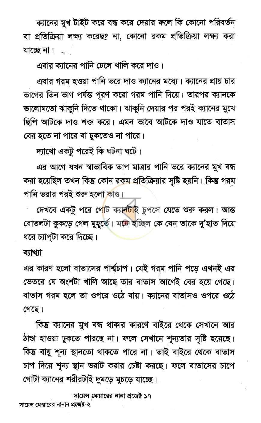 পাতা 11