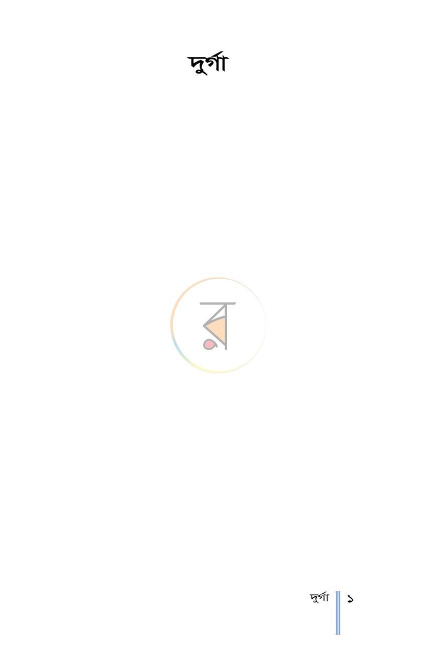 পাতা 1