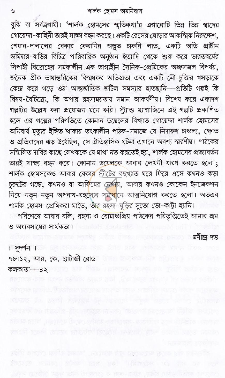 পাতা 5