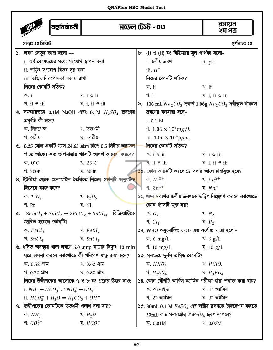 পাতা 10
