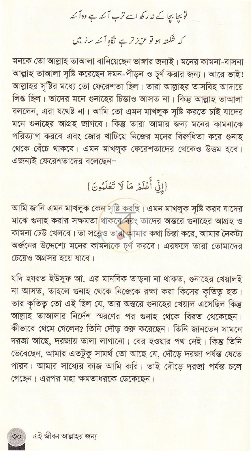 পাতা 10