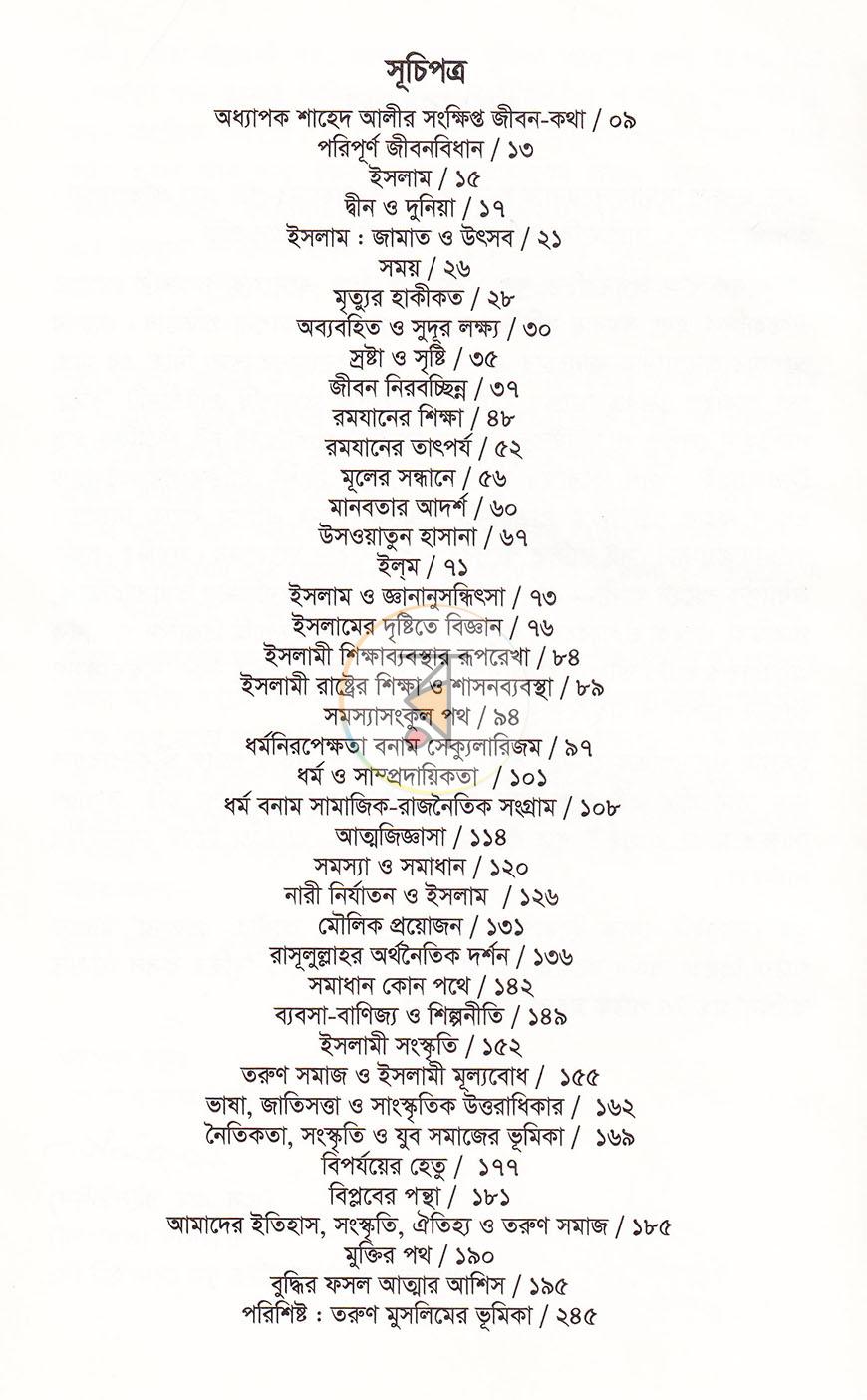 পাতা 3