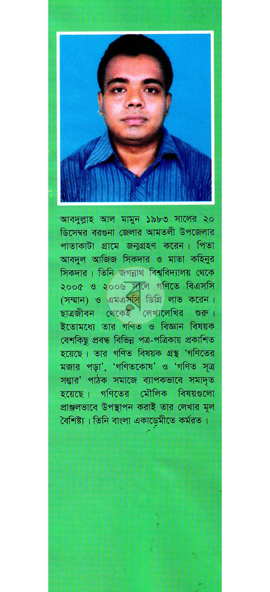 পাতা 19