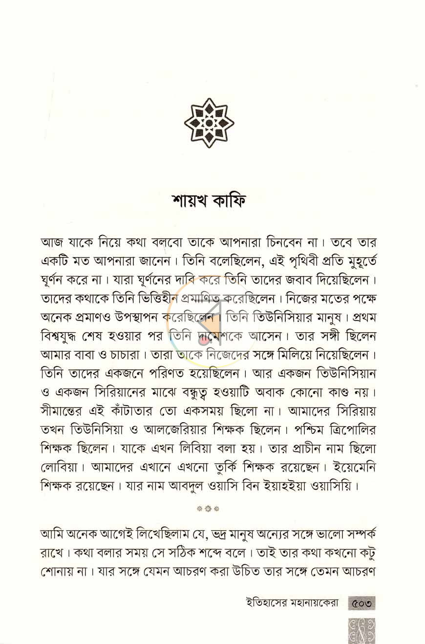 পাতা 12