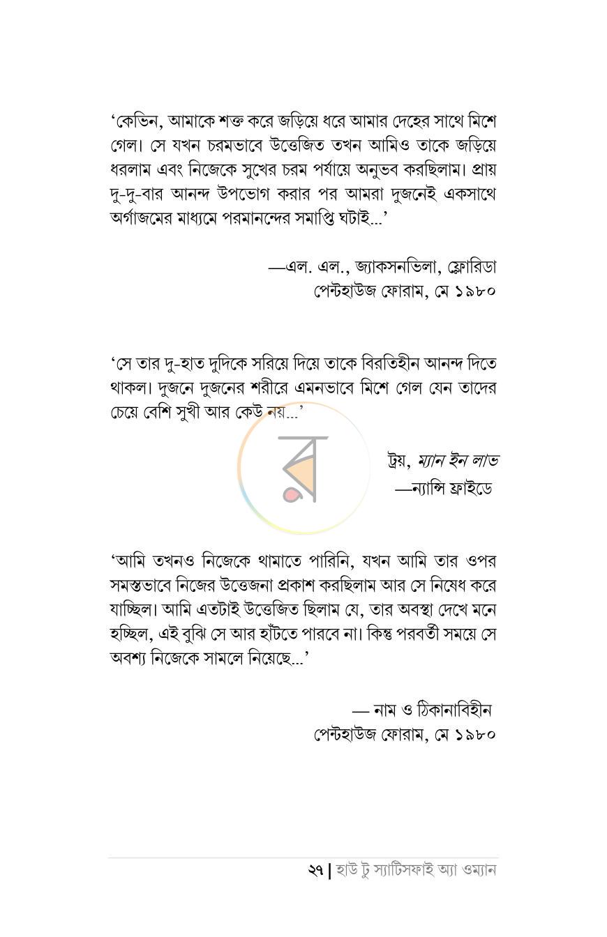 পাতা 18