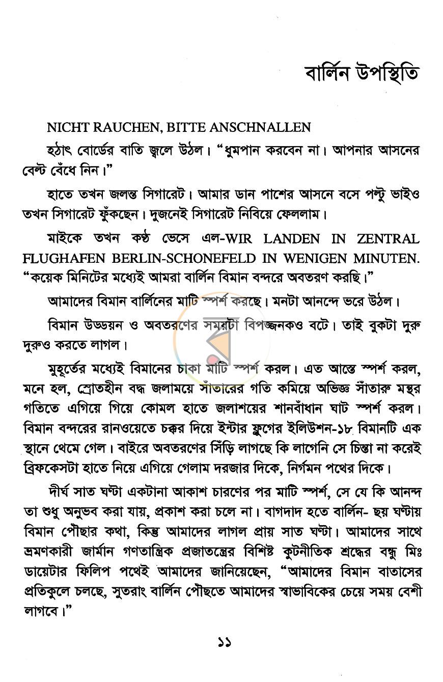 পাতা 7
