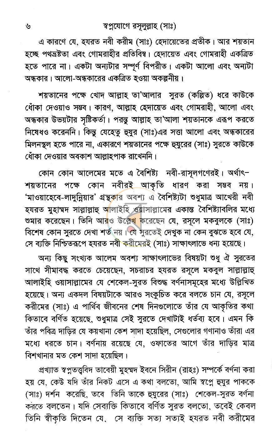 পাতা 4