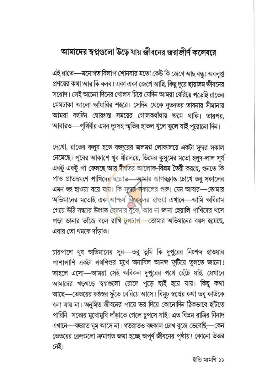 পাতা 6