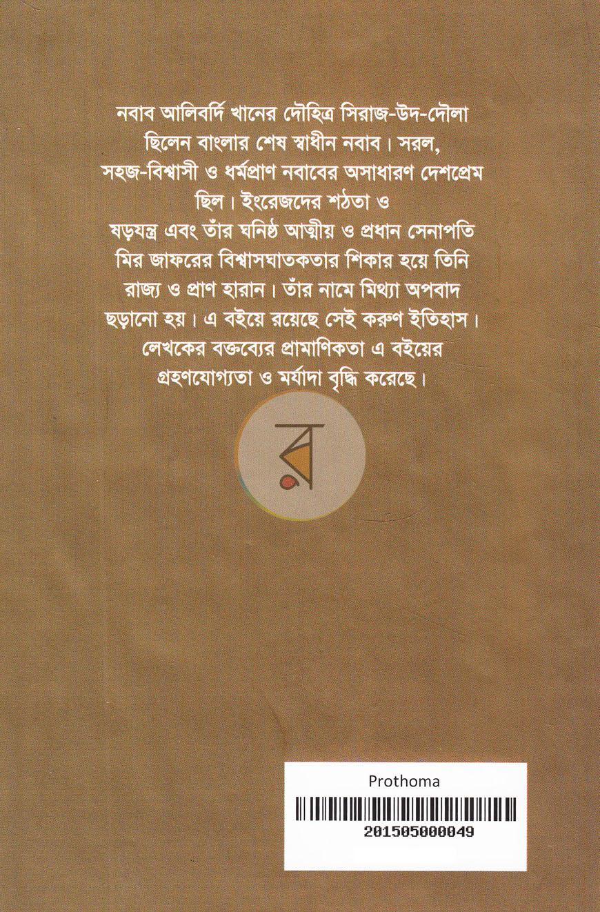 পাতা 14