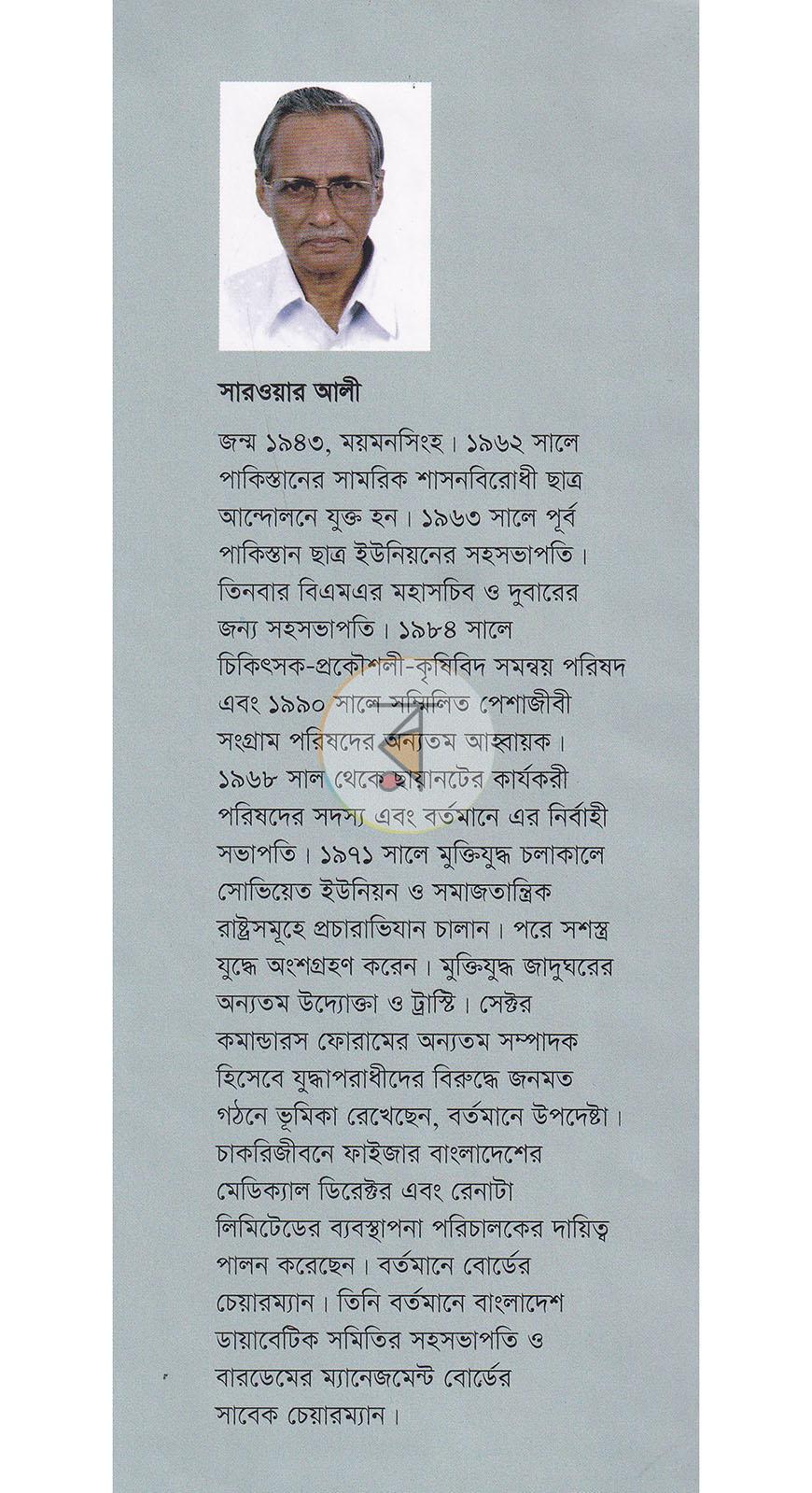 পাতা 20