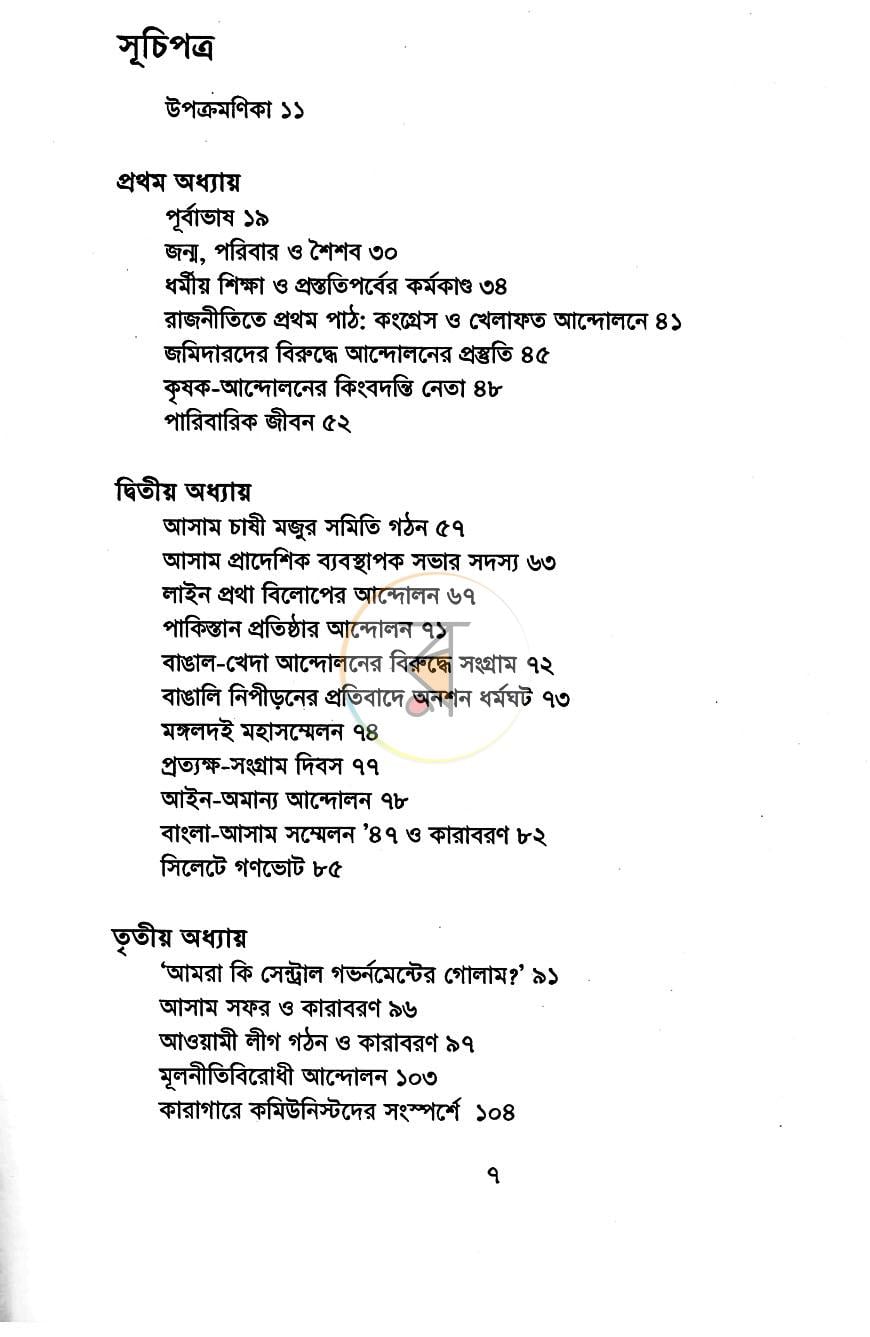 পাতা 3
