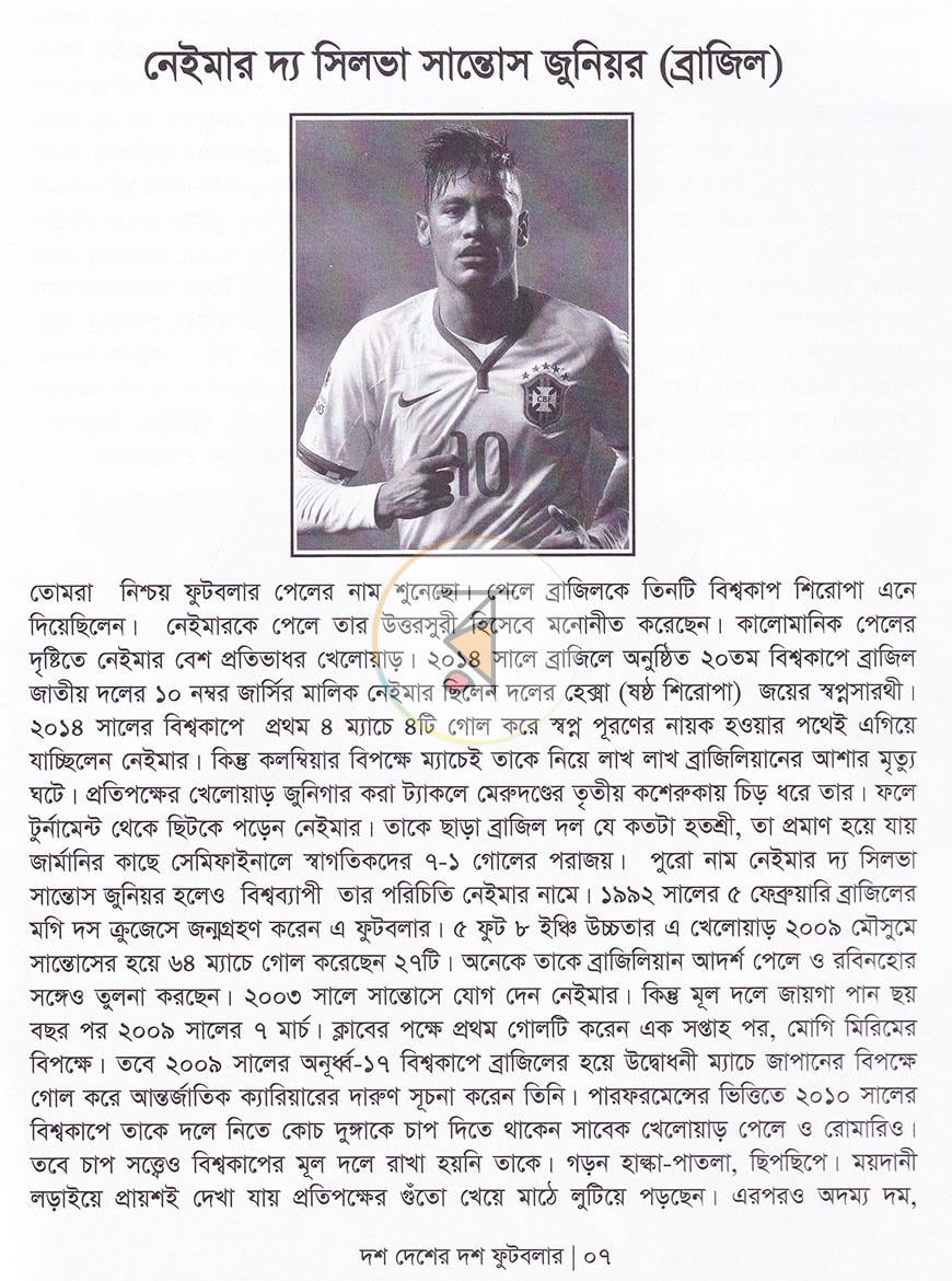 পাতা 3
