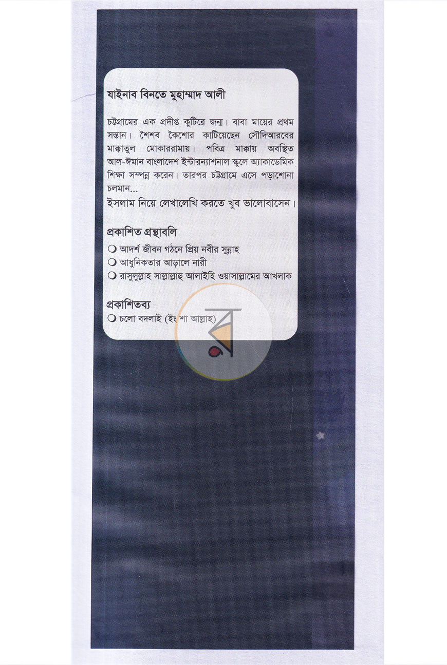 পাতা 11