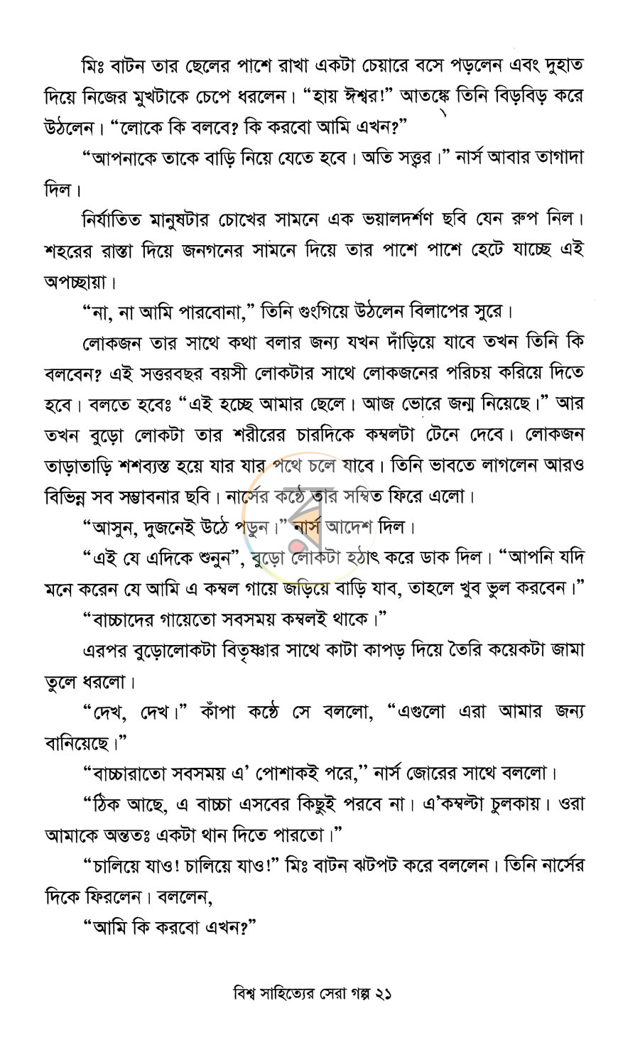 পাতা 9