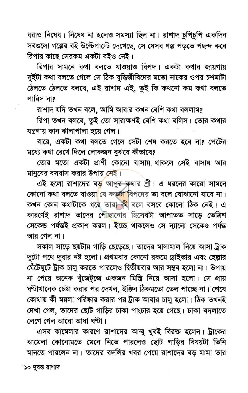 পাতা 4