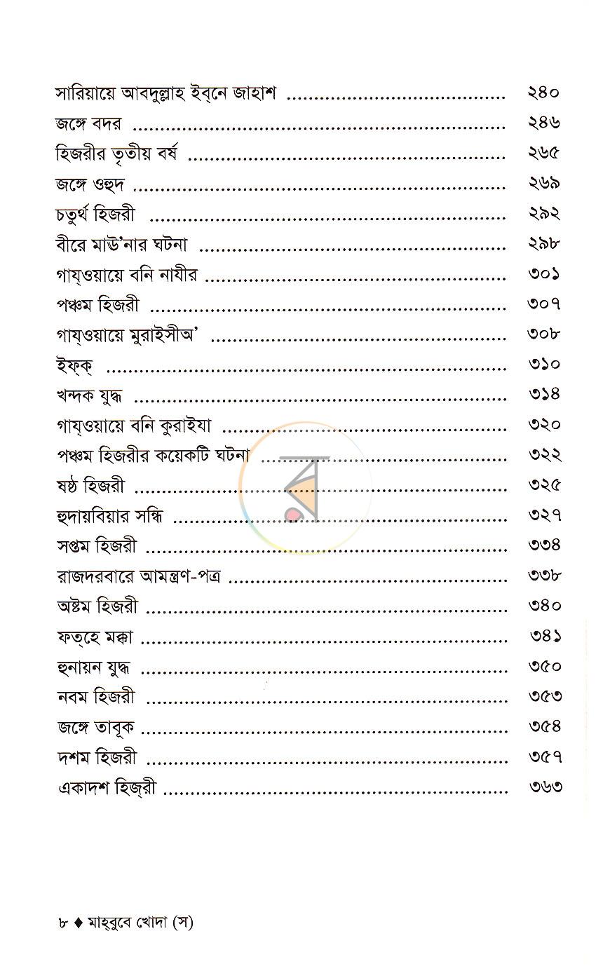 পাতা 4