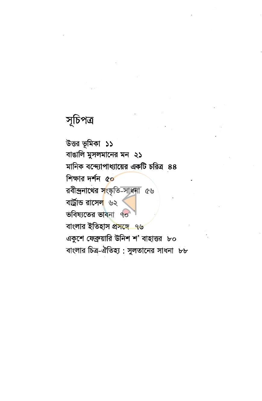 পাতা 2