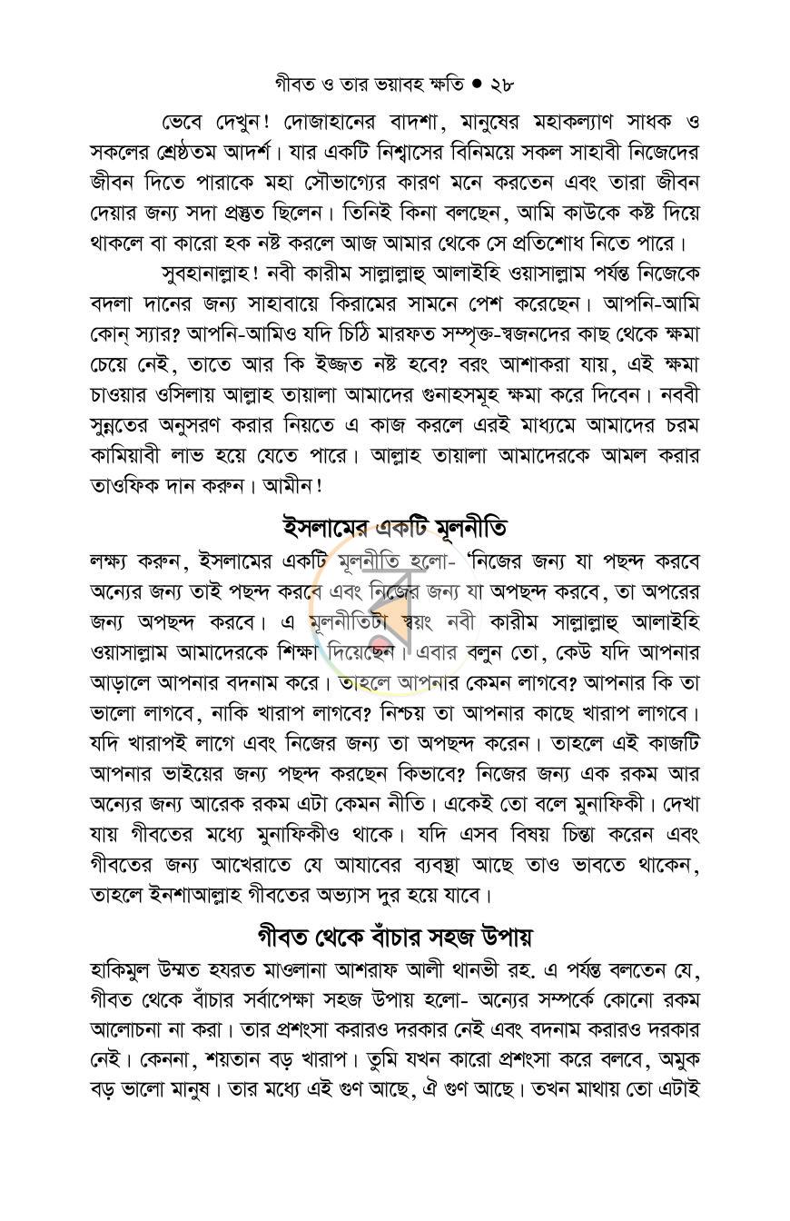 পাতা 27