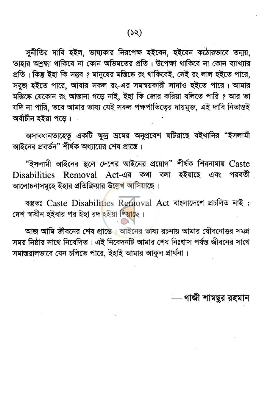 পাতা 4