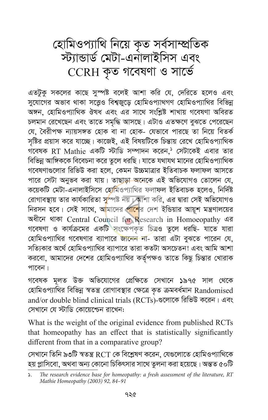 পাতা 43