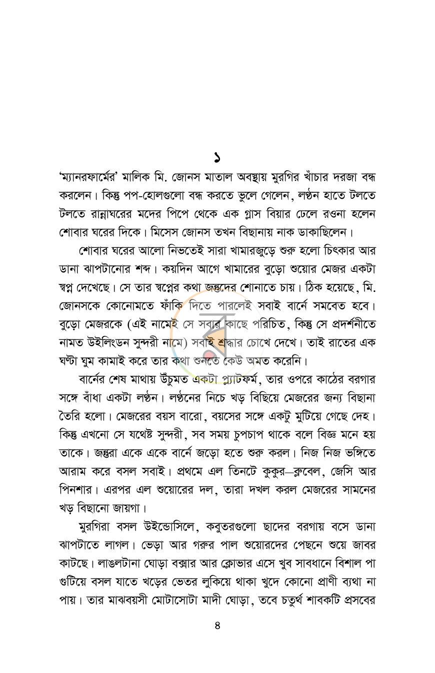 পাতা 2