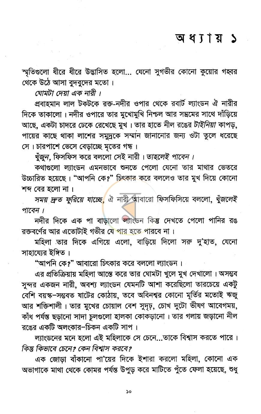 পাতা 8