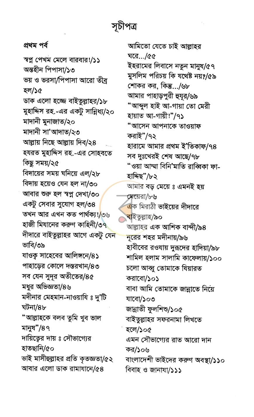 পাতা 2