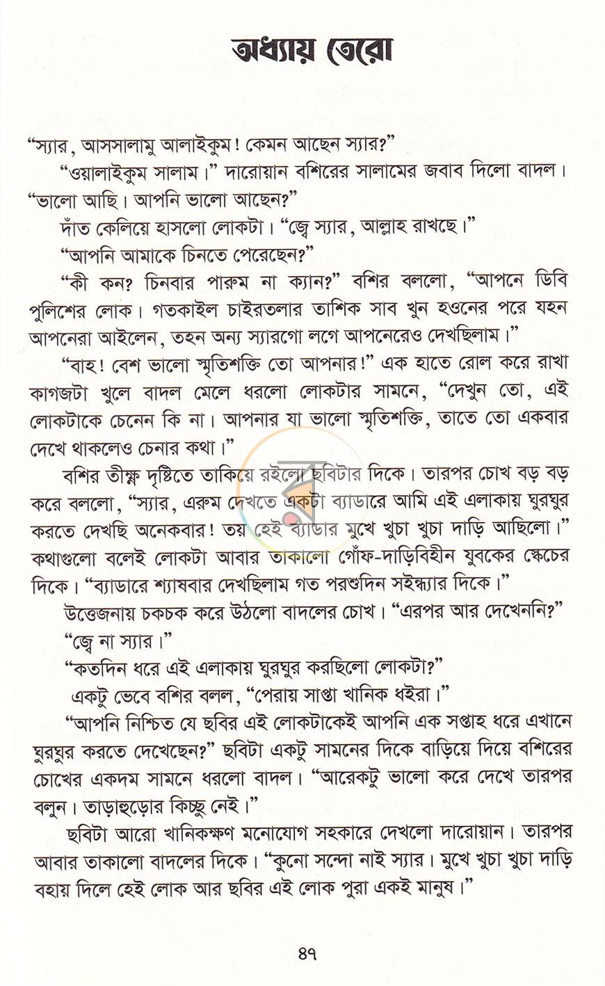 পাতা 14