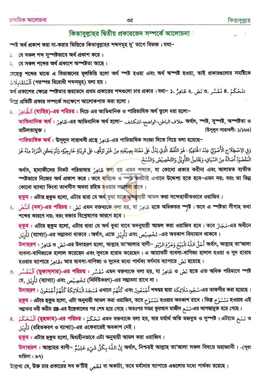 পাতা 11