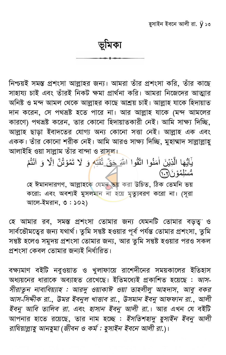 পাতা 10