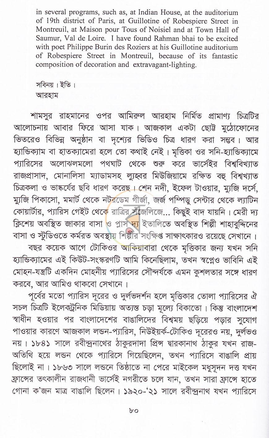 পাতা 13