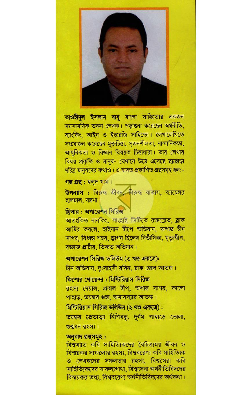পাতা 12