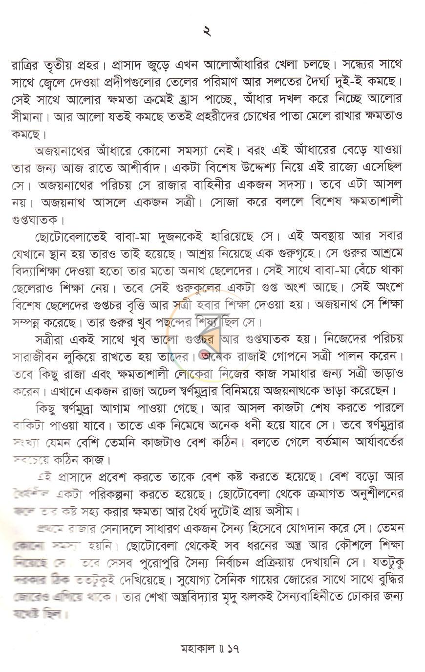 পাতা 12