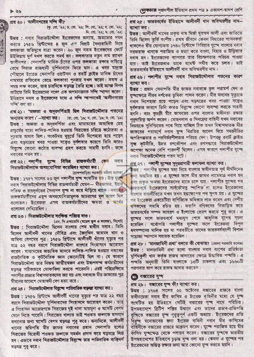 পাতা 11