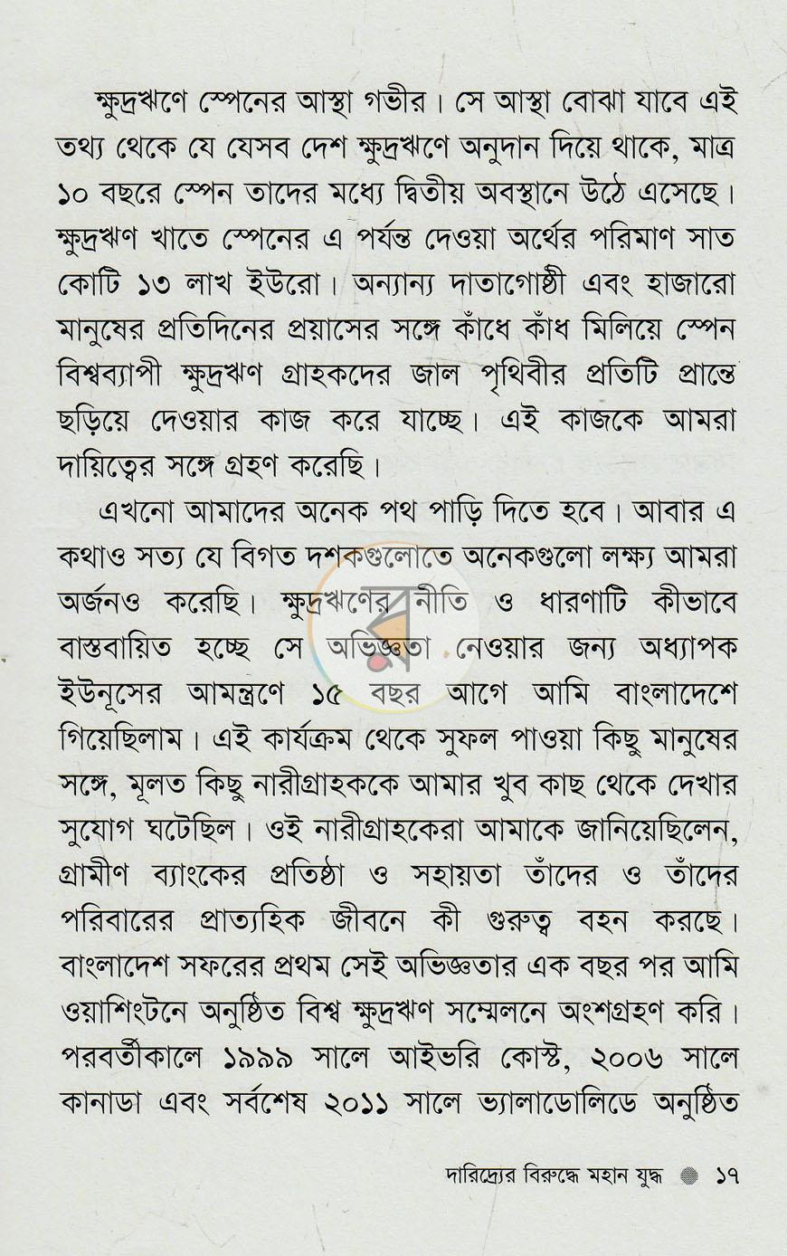 পাতা 10