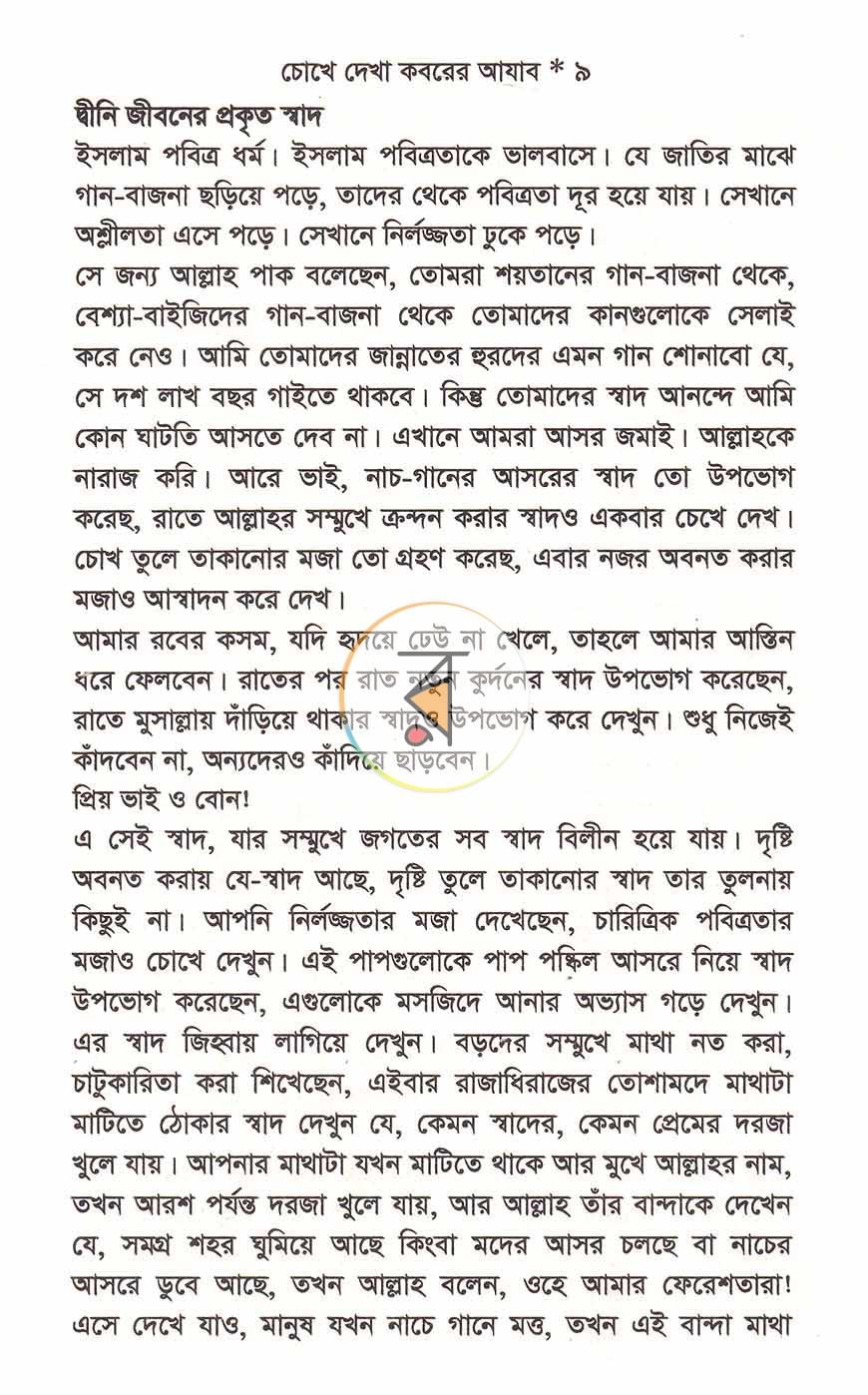 পাতা 4