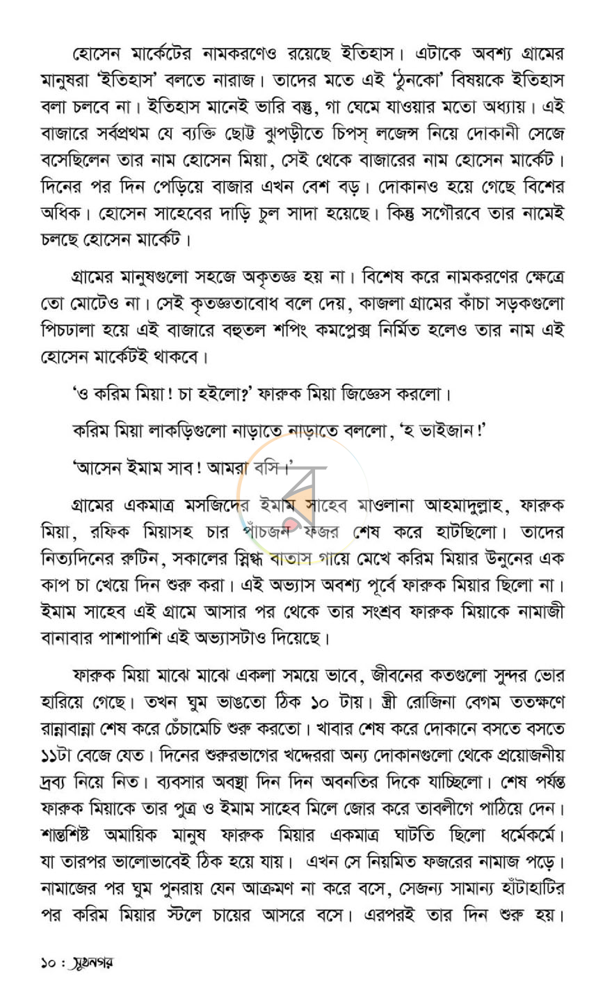 পাতা 5