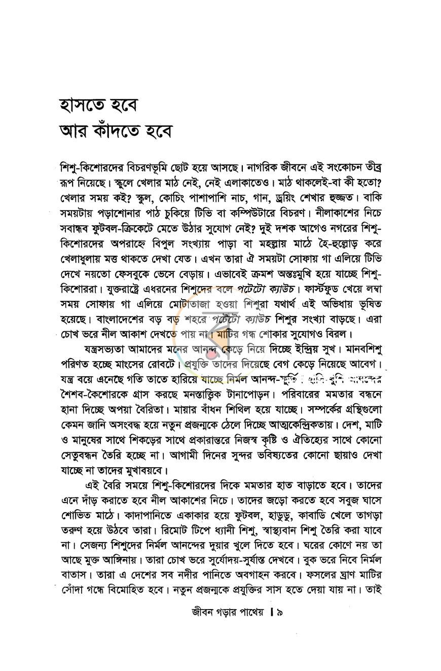 পাতা 5