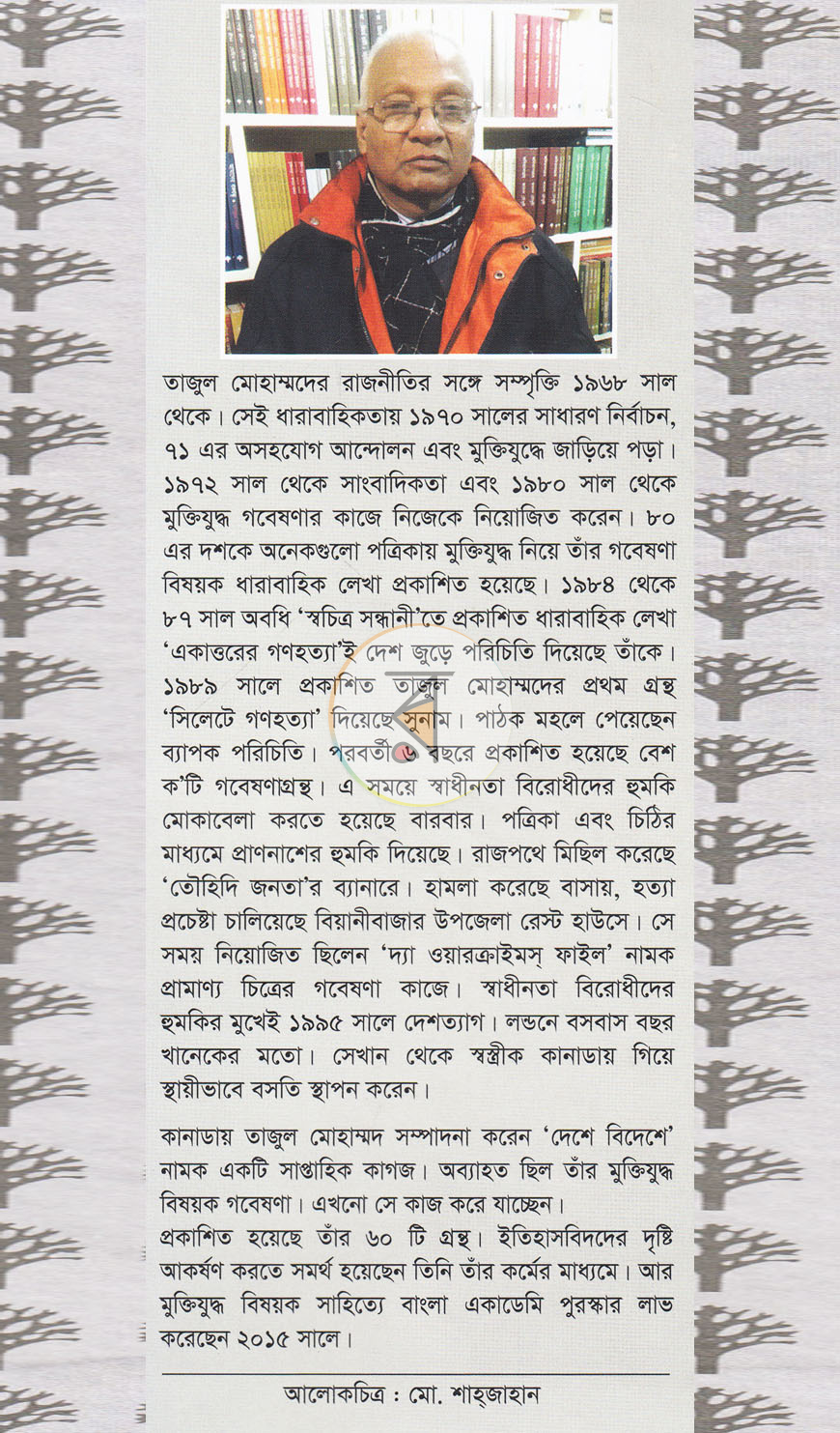 পাতা 10