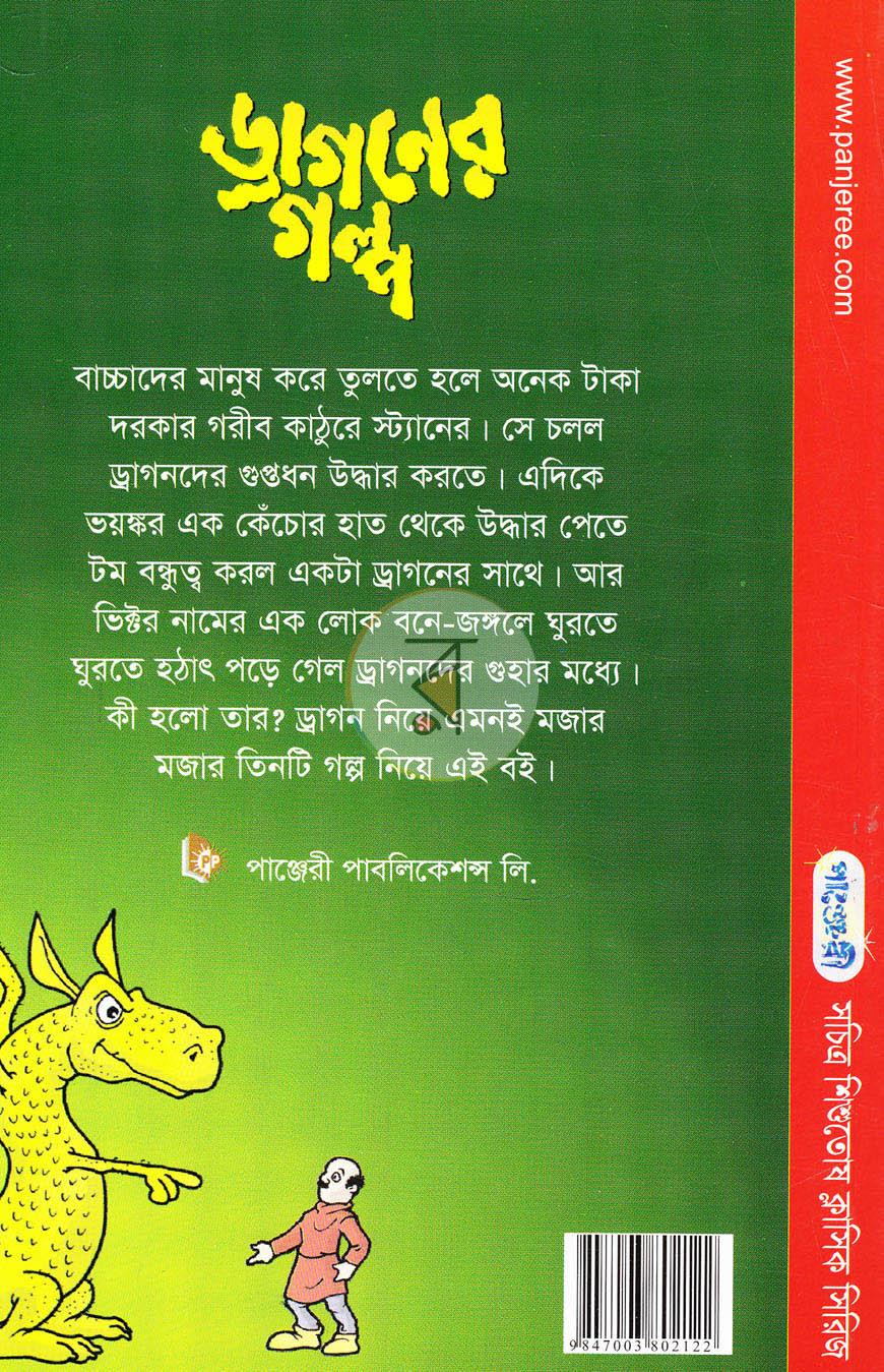 পাতা 9
