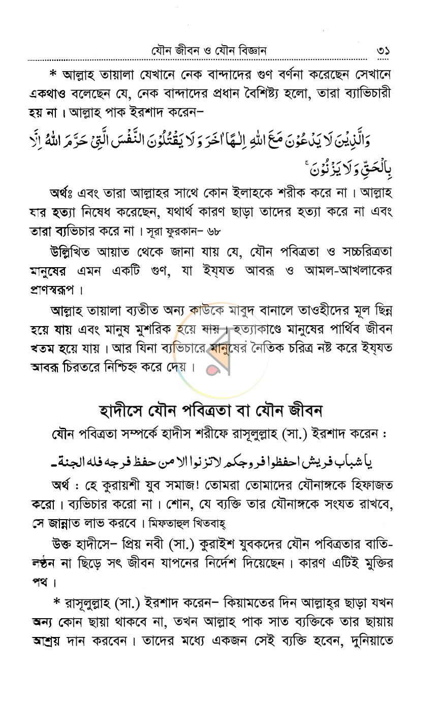 পাতা 11